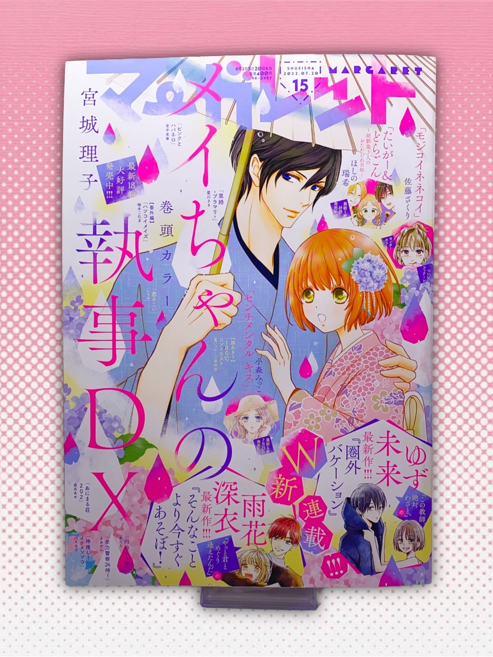 Japanese Manga Magazine Margaret Issue 15 July 2022 Shoujo Comics Japan Import